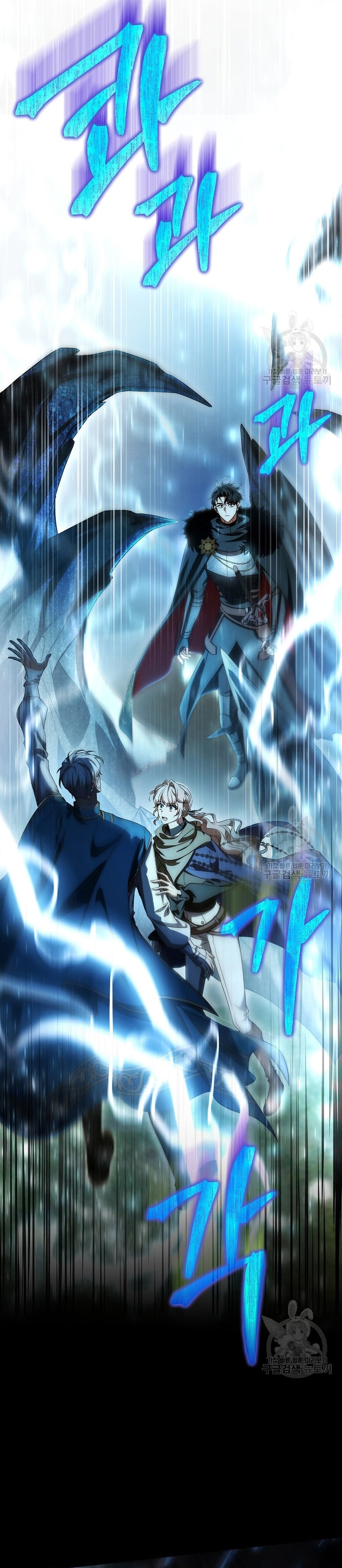 Estoy destinada a convertirme en la salvadora del protagonista Capítulo 77 - Page 19