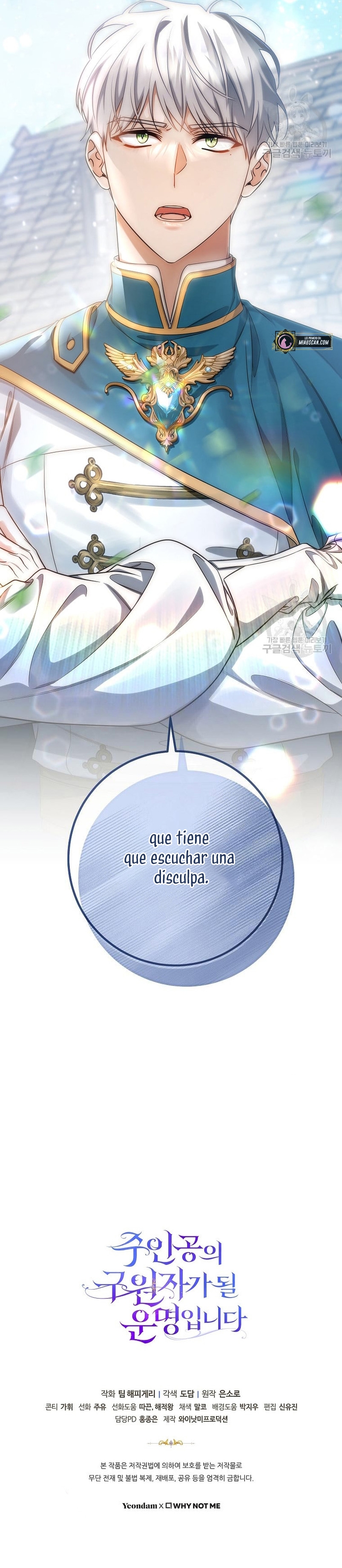 Estoy destinada a convertirme en la salvadora del protagonista Capítulo 77 - Page 43