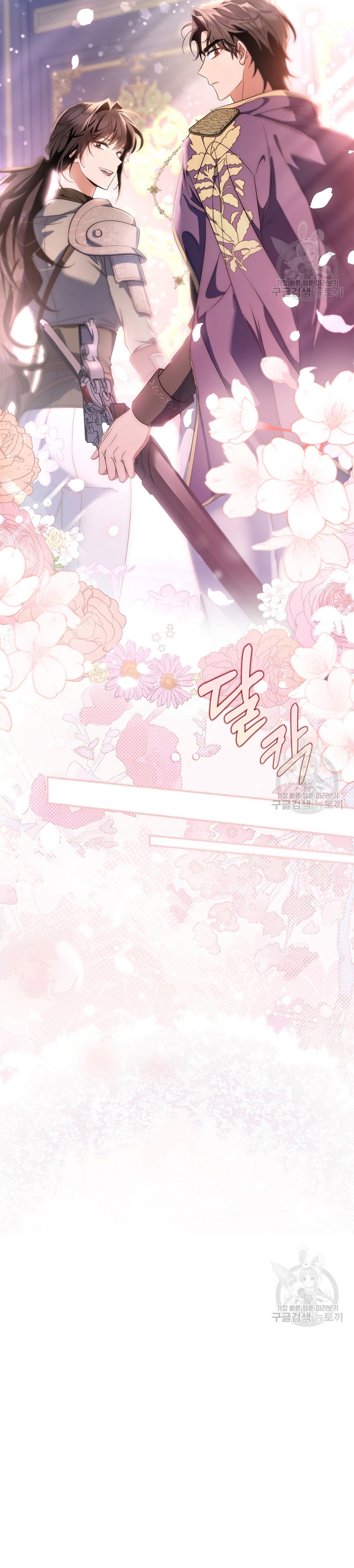 Estoy destinada a convertirme en la salvadora del protagonista Capítulo 79 - Page 29