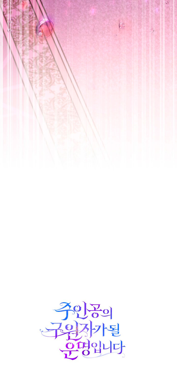 Estoy destinada a convertirme en la salvadora del protagonista Capítulo 8 - Page 74