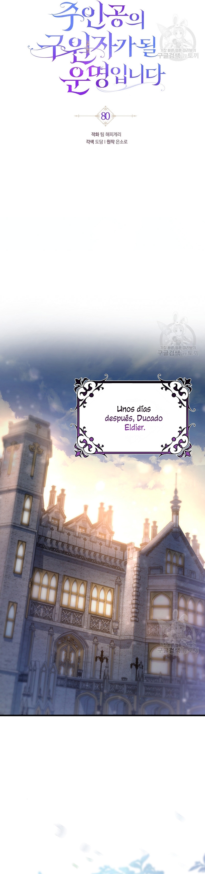 Estoy destinada a convertirme en la salvadora del protagonista Capítulo 80 - Page 15