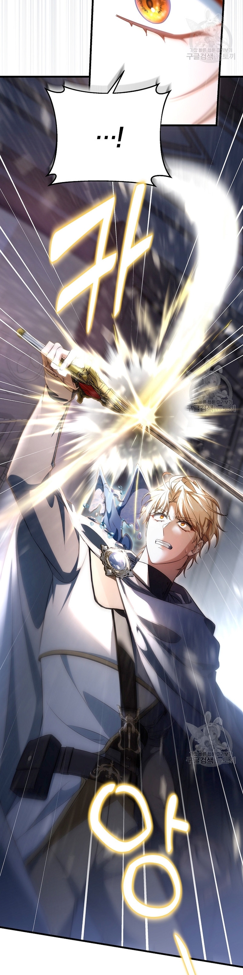 Estoy destinada a convertirme en la salvadora del protagonista Capítulo 80 - Page 25