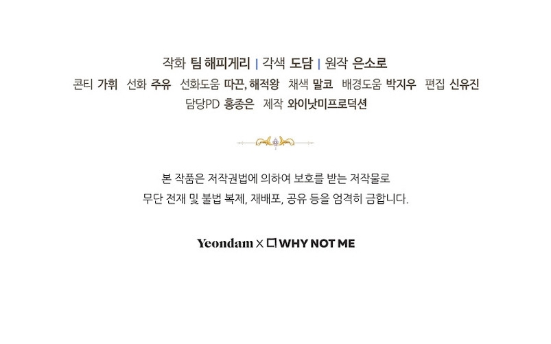 Estoy destinada a convertirme en la salvadora del protagonista Capítulo 80 - Page 45