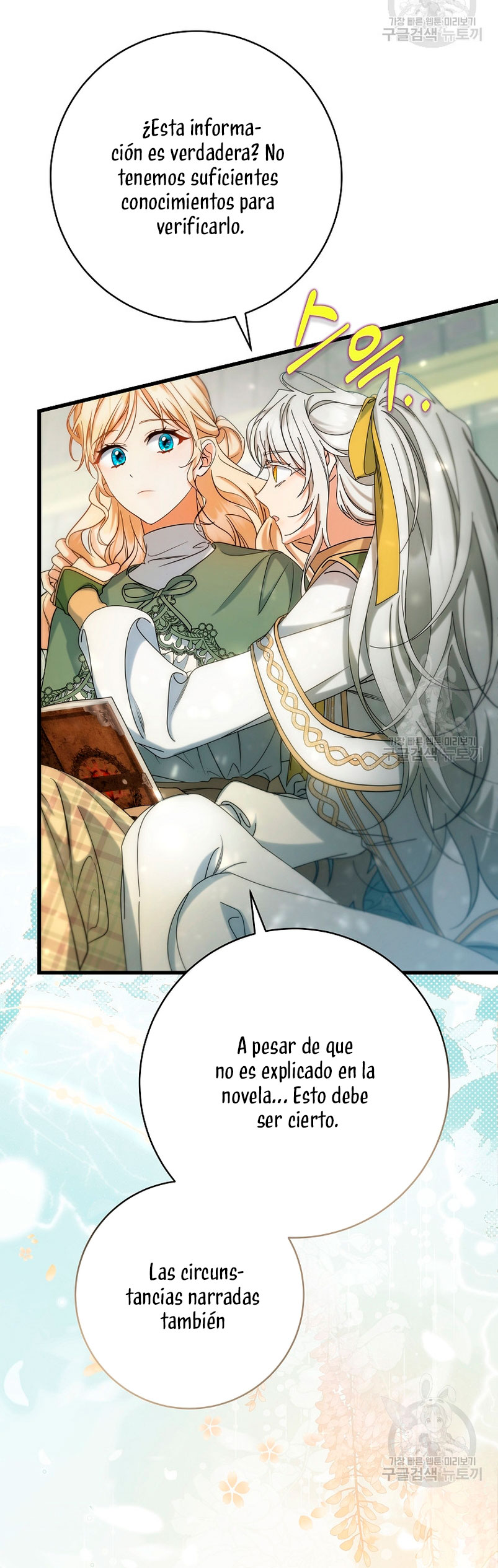 Estoy destinada a convertirme en la salvadora del protagonista Capítulo 81 - Page 25