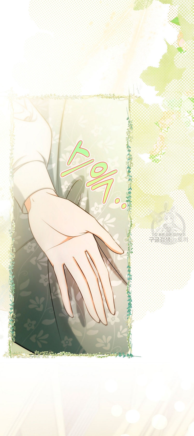 Estoy destinada a convertirme en la salvadora del protagonista Capítulo 81 - Page 33