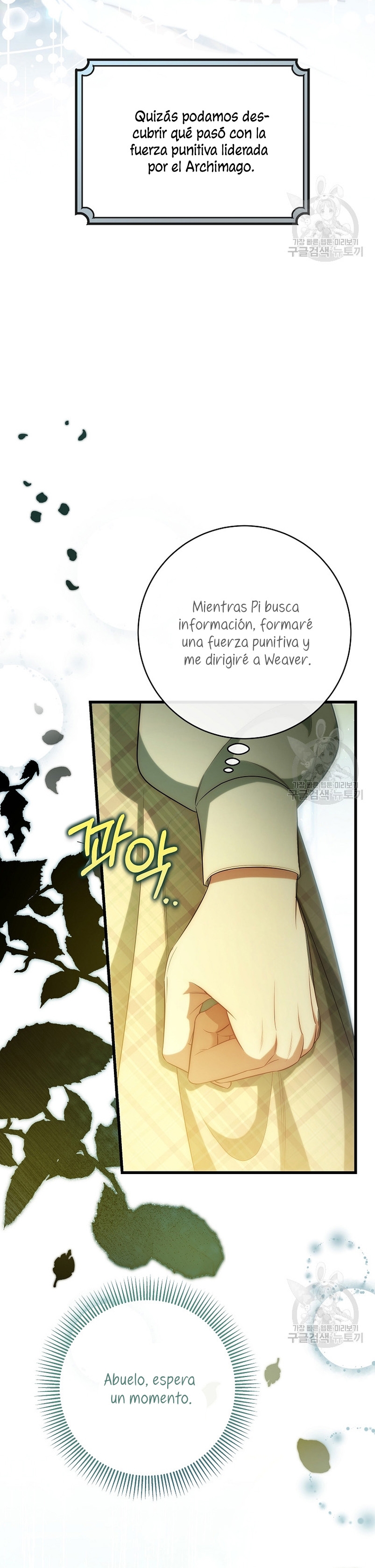 Estoy destinada a convertirme en la salvadora del protagonista Capítulo 83 - Page 17