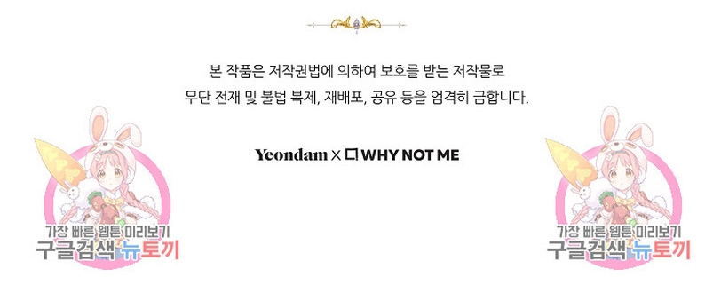 Estoy destinada a convertirme en la salvadora del protagonista Capítulo 83 - Page 49