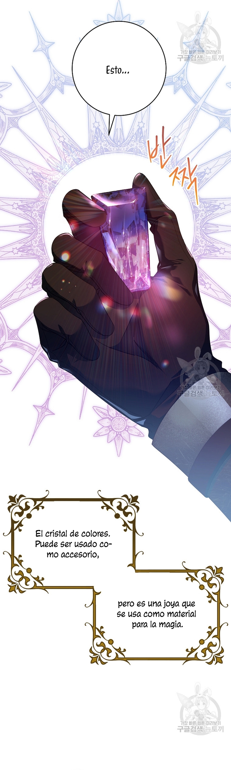 Estoy destinada a convertirme en la salvadora del protagonista Capítulo 84 - Page 11