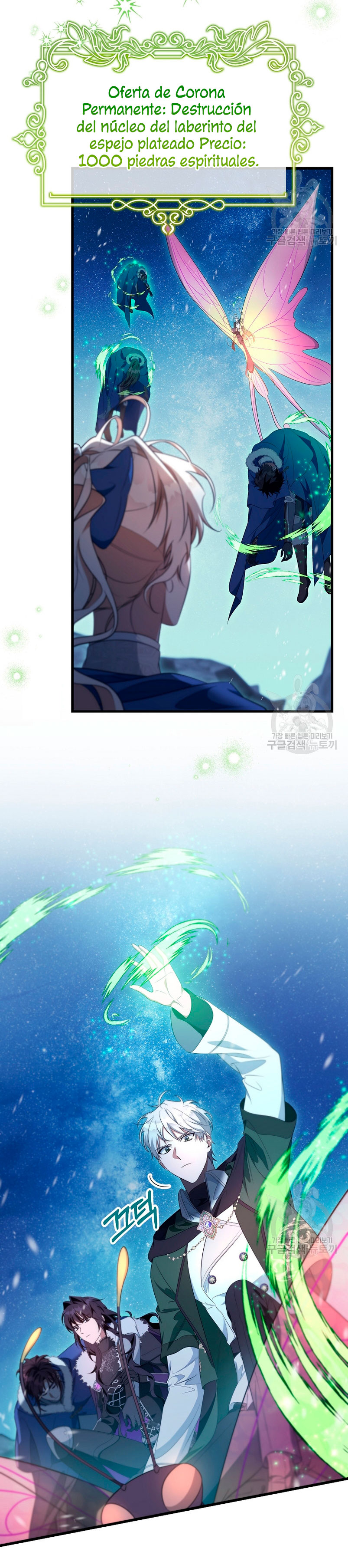 Estoy destinada a convertirme en la salvadora del protagonista Capítulo 86 - Page 14