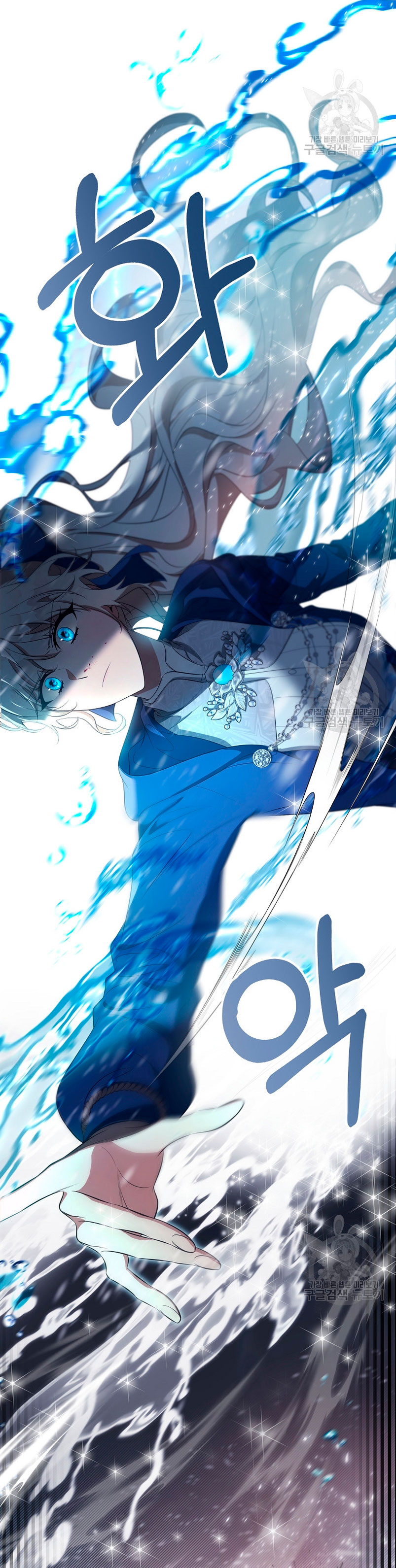 Estoy destinada a convertirme en la salvadora del protagonista Capítulo 86 - Page 17