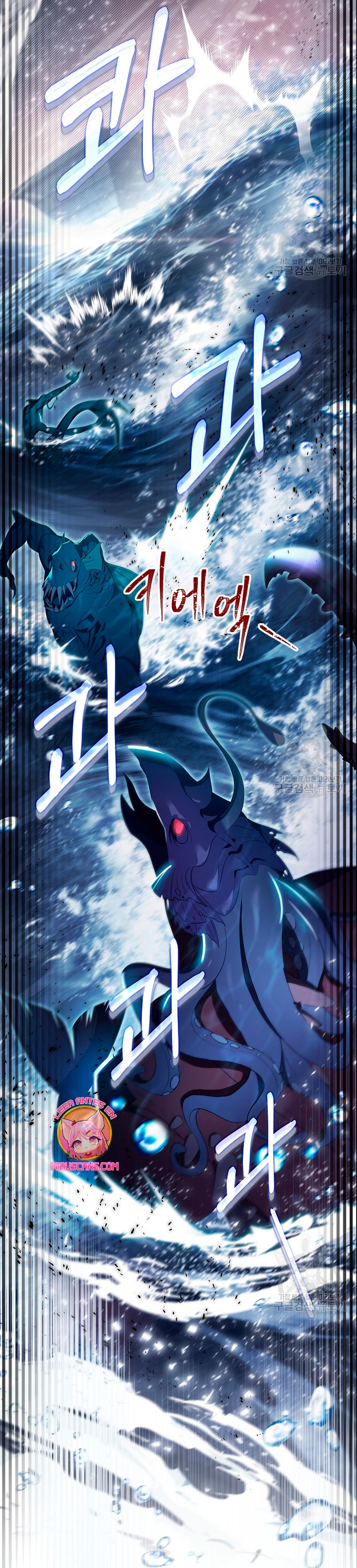 Estoy destinada a convertirme en la salvadora del protagonista Capítulo 86 - Page 18