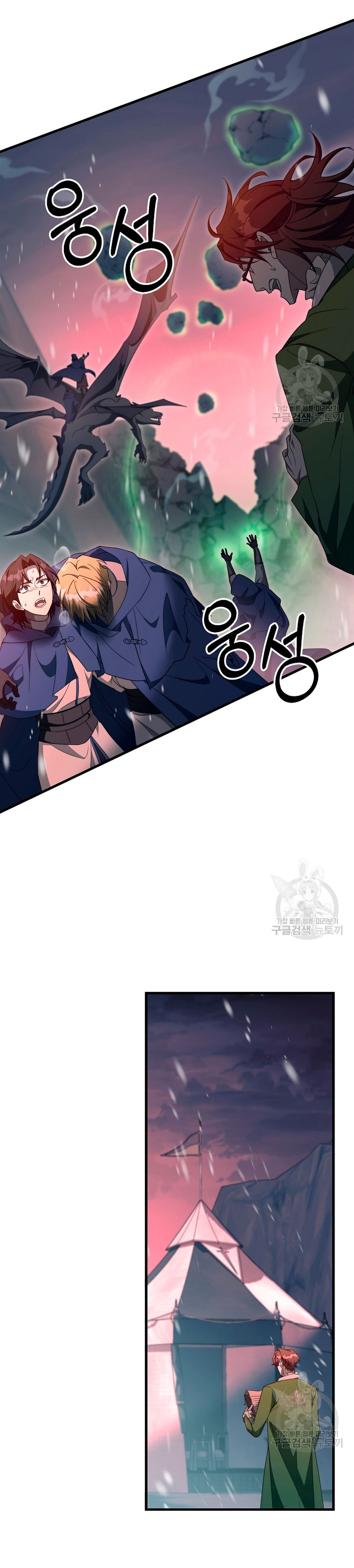 Estoy destinada a convertirme en la salvadora del protagonista Capítulo 86 - Page 27