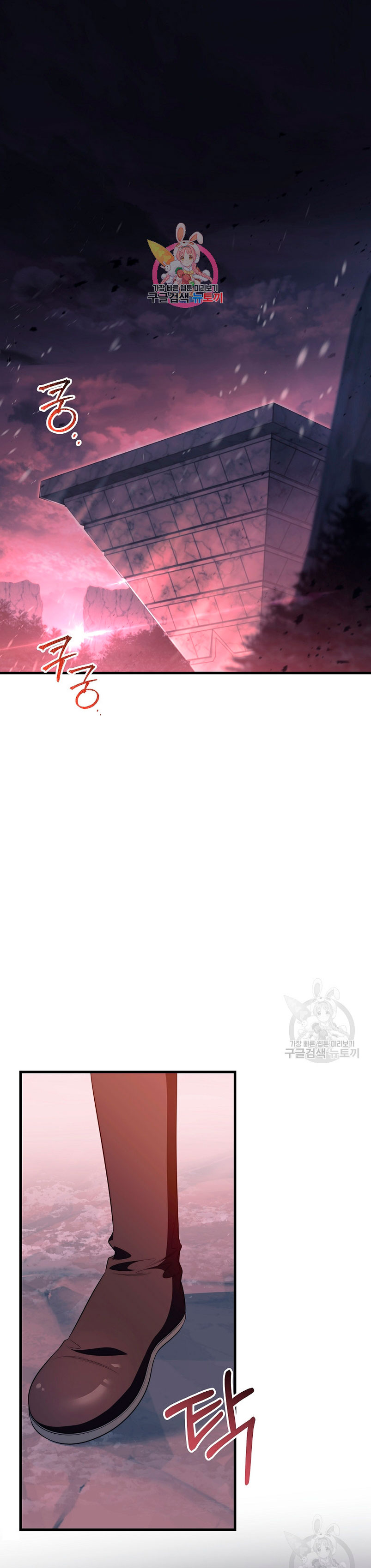 Estoy destinada a convertirme en la salvadora del protagonista Capítulo 86 - Page 3