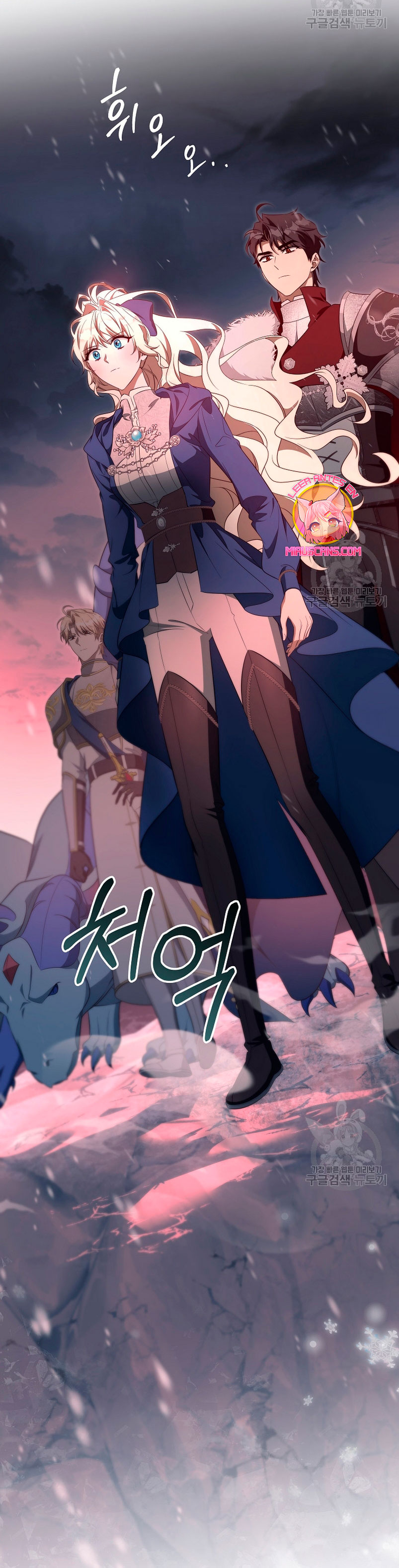 Estoy destinada a convertirme en la salvadora del protagonista Capítulo 86 - Page 4