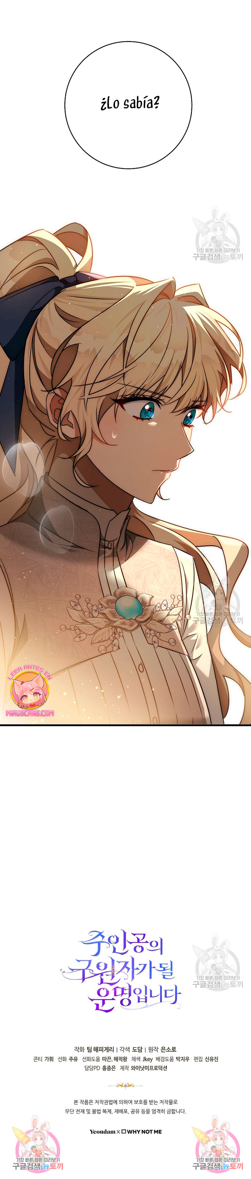 Estoy destinada a convertirme en la salvadora del protagonista Capítulo 86 - Page 44