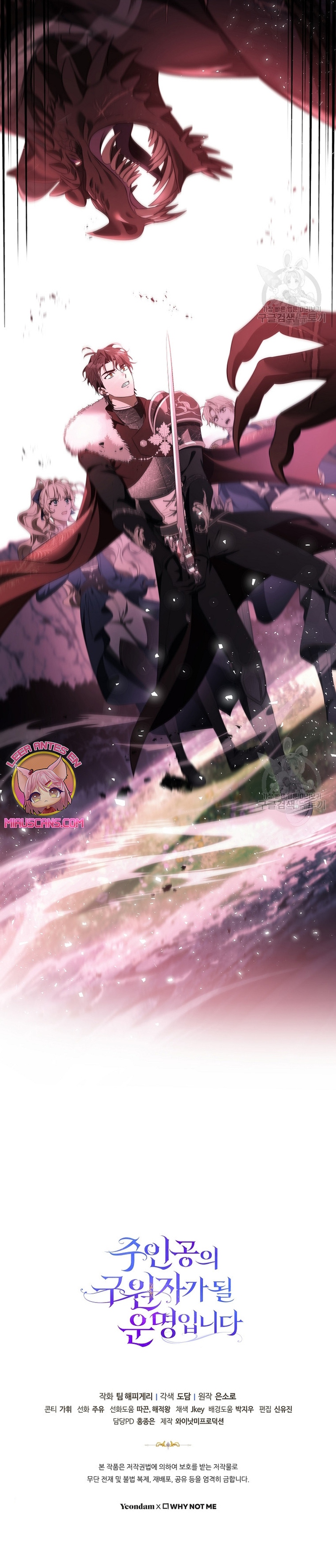 Estoy destinada a convertirme en la salvadora del protagonista Capítulo 87 - Page 34