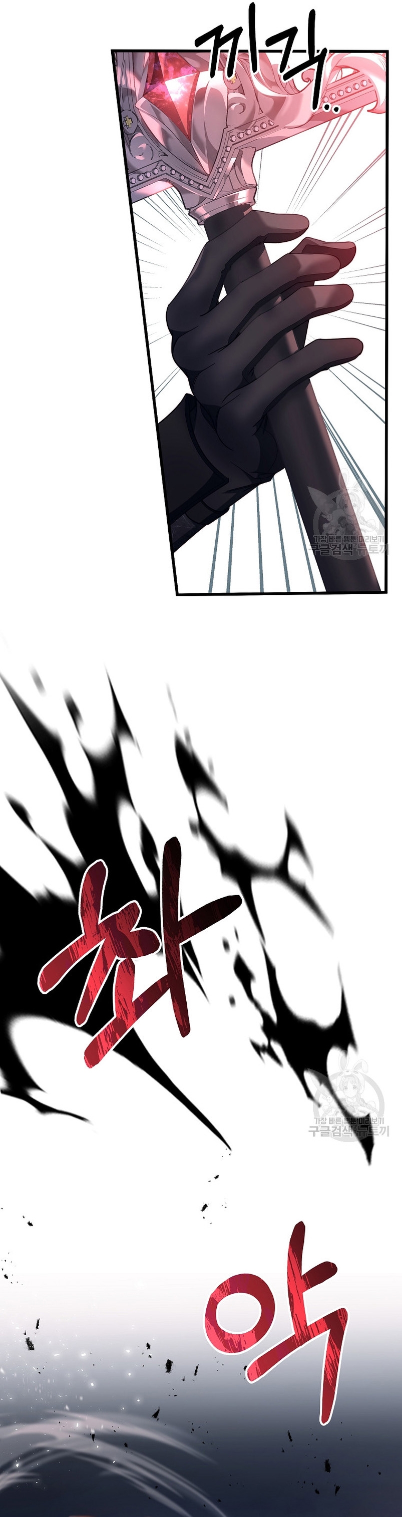 Estoy destinada a convertirme en la salvadora del protagonista Capítulo 88 - Page 14