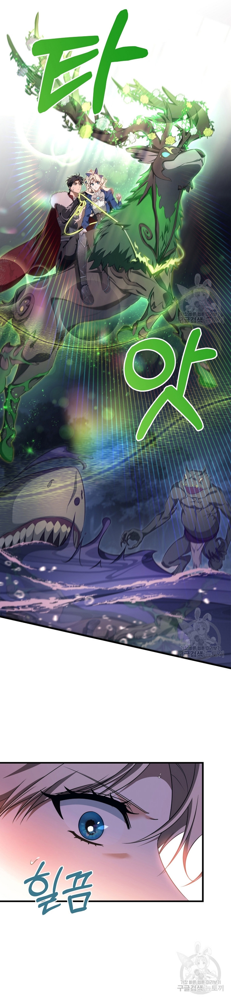 Estoy destinada a convertirme en la salvadora del protagonista Capítulo 88 - Page 26