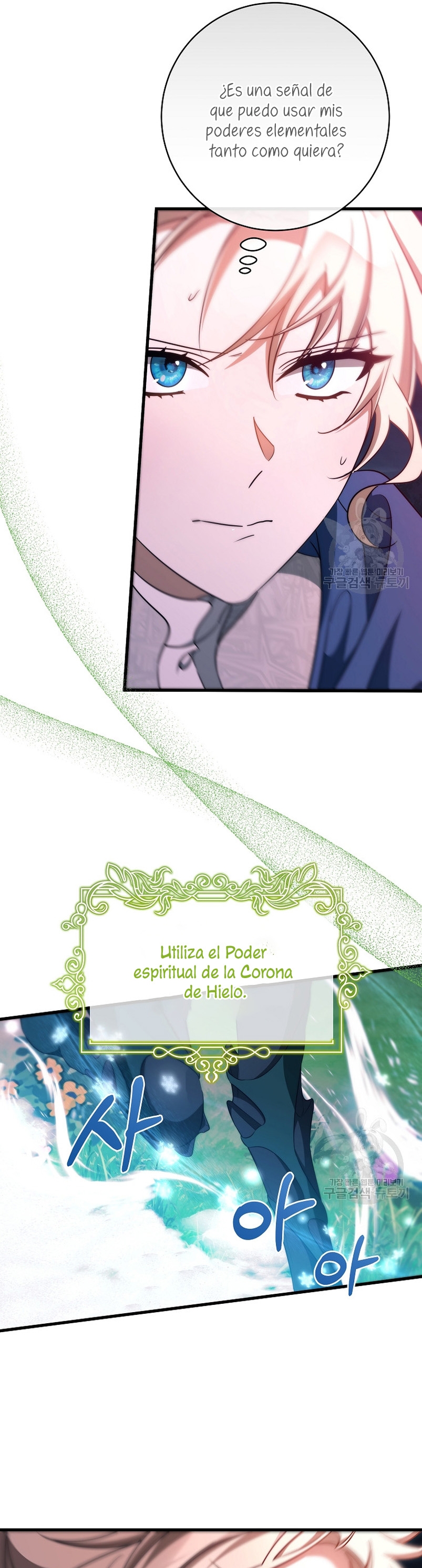 Estoy destinada a convertirme en la salvadora del protagonista Capítulo 88 - Page 31