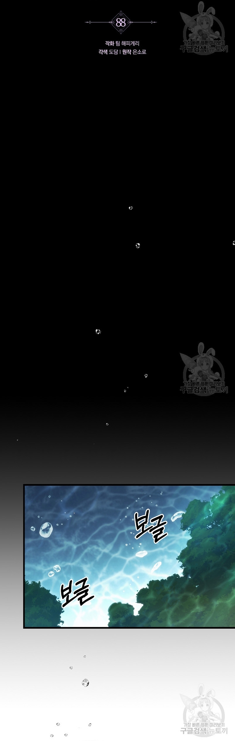 Estoy destinada a convertirme en la salvadora del protagonista Capítulo 88 - Page 37