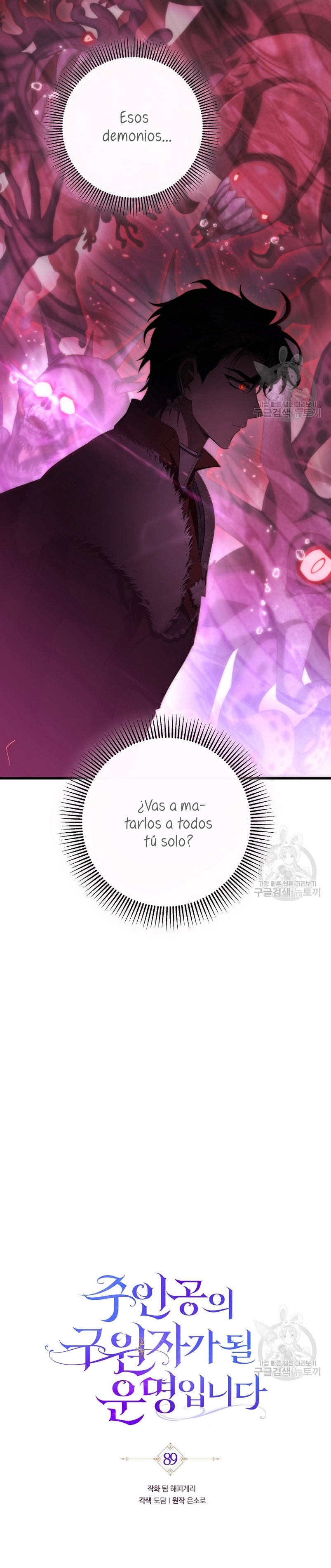 Estoy destinada a convertirme en la salvadora del protagonista Capítulo 89 - Page 24