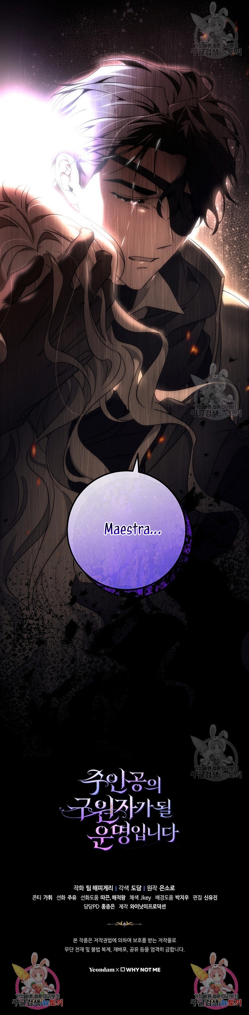 Estoy destinada a convertirme en la salvadora del protagonista Capítulo 89 - Page 42