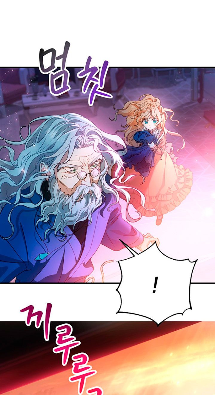 Estoy destinada a convertirme en la salvadora del protagonista Capítulo 9 - Page 12