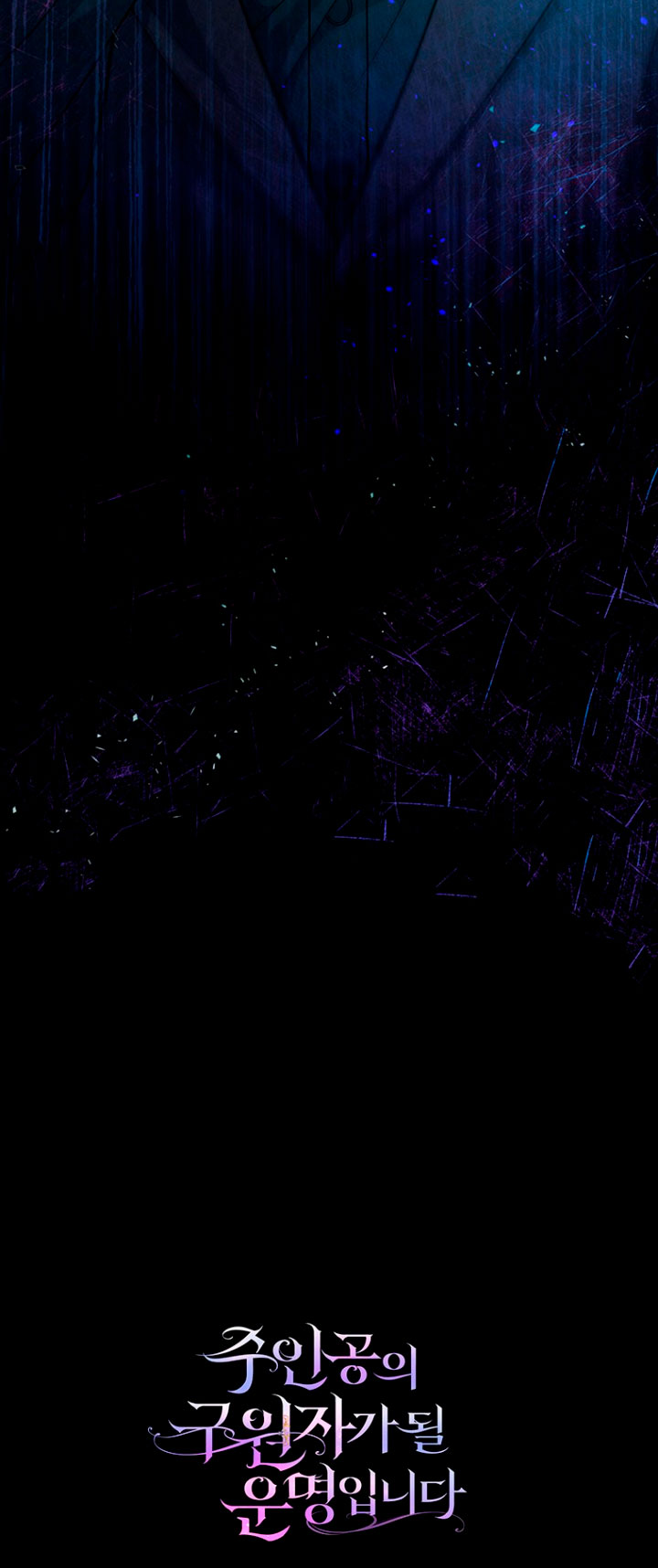 Estoy destinada a convertirme en la salvadora del protagonista Capítulo 9 - Page 86