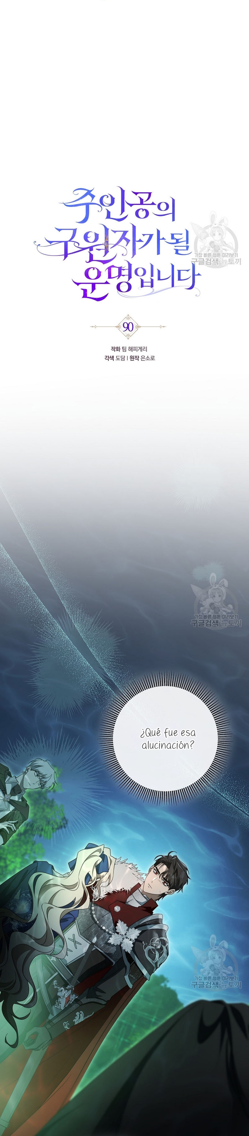 Estoy destinada a convertirme en la salvadora del protagonista Capítulo 90 - Page 21