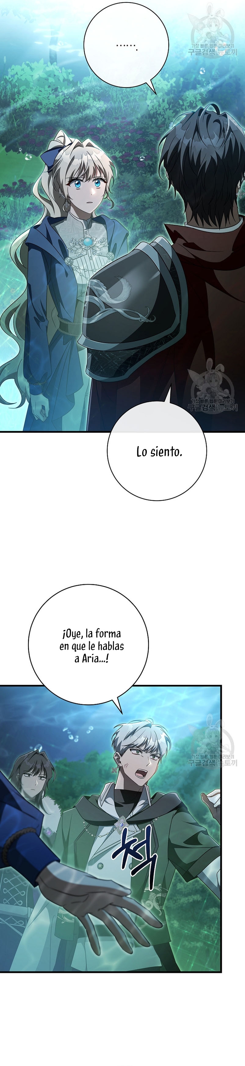 Estoy destinada a convertirme en la salvadora del protagonista Capítulo 90 - Page 25