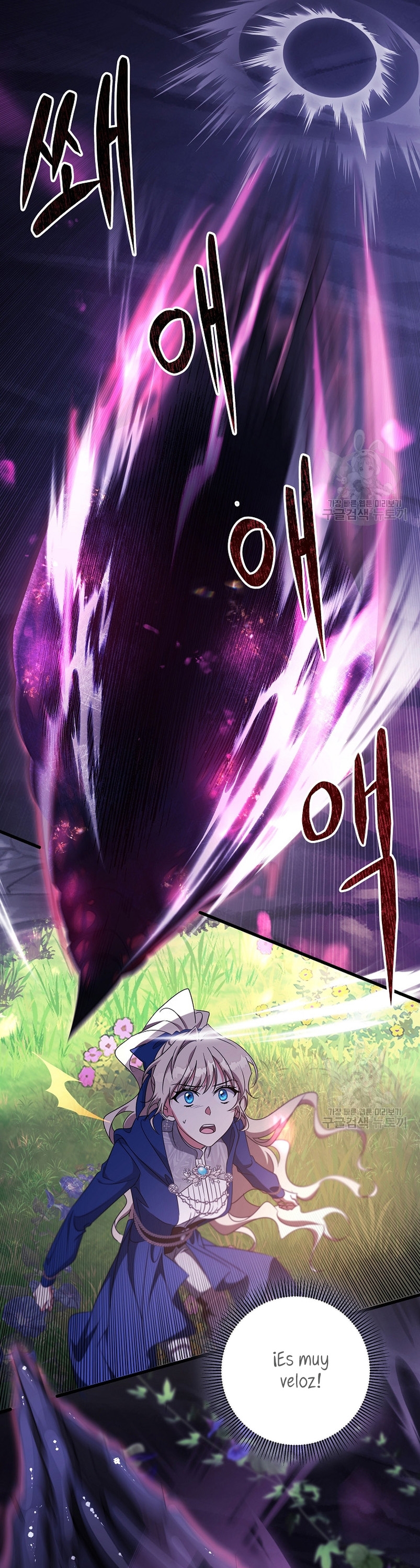 Estoy destinada a convertirme en la salvadora del protagonista Capítulo 91 - Page 27