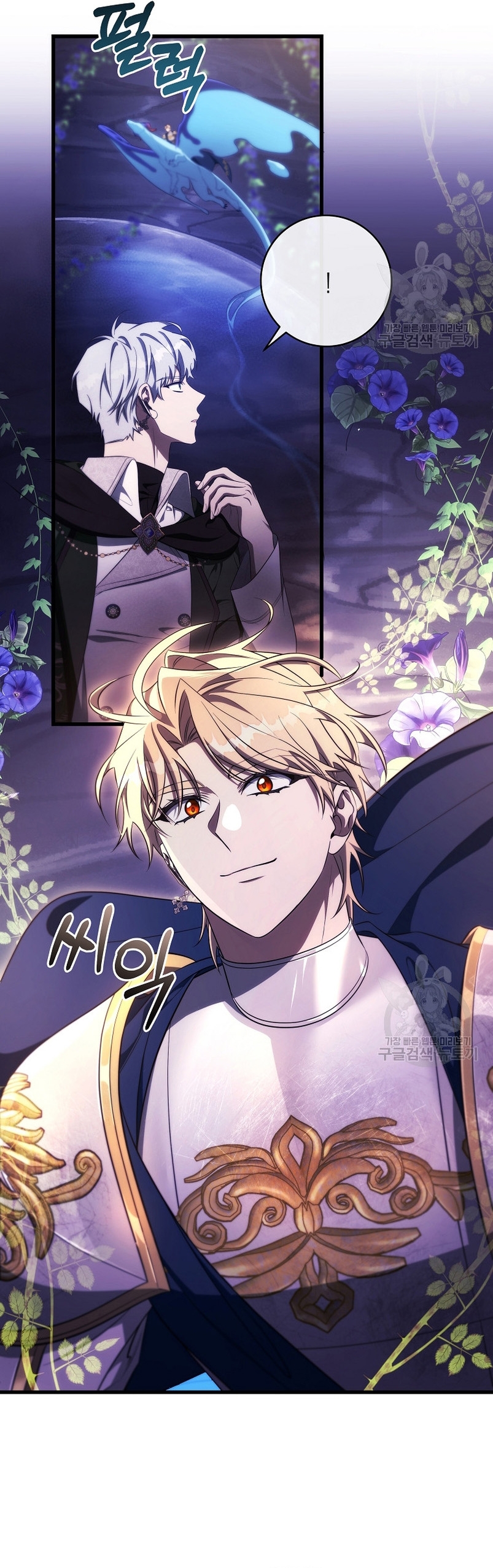 Estoy destinada a convertirme en la salvadora del protagonista Capítulo 91 - Page 34