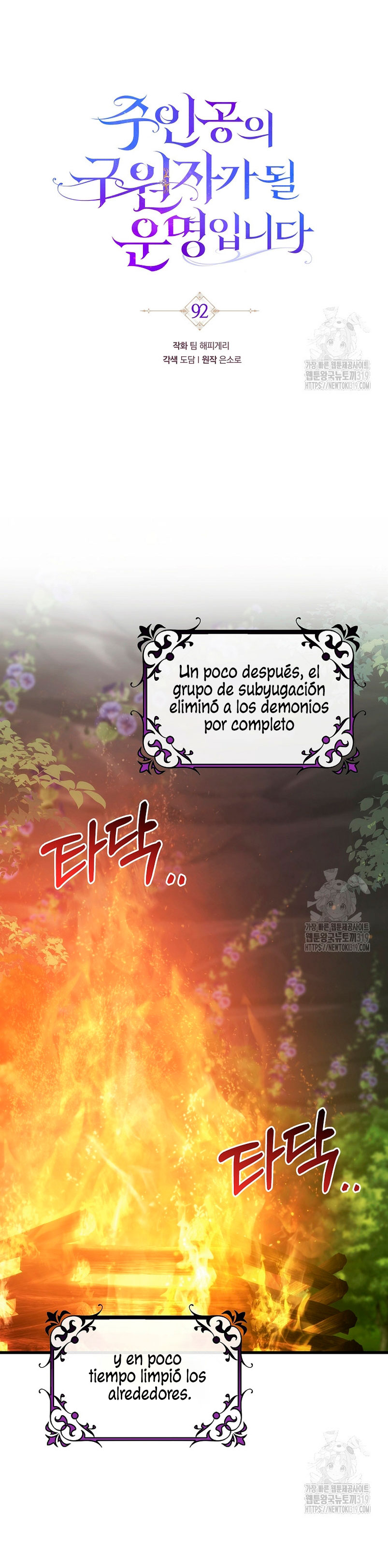 Estoy destinada a convertirme en la salvadora del protagonista Capítulo 92 - Page 16