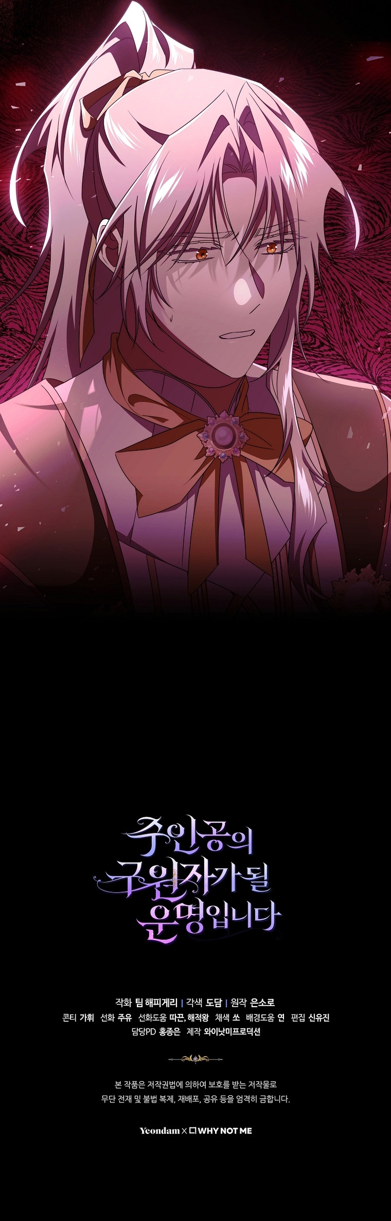 Estoy destinada a convertirme en la salvadora del protagonista Capítulo 95 - Page 38