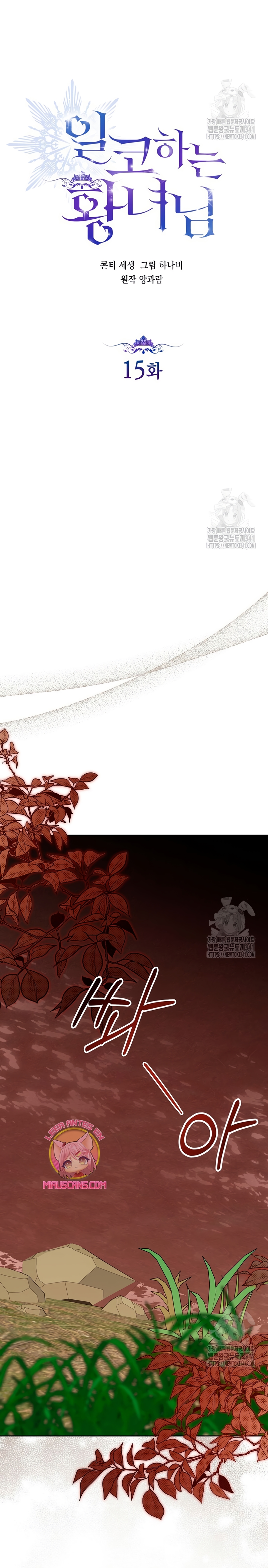 Soy una princesa que trabaja duro Capítulo 15 - Page 10