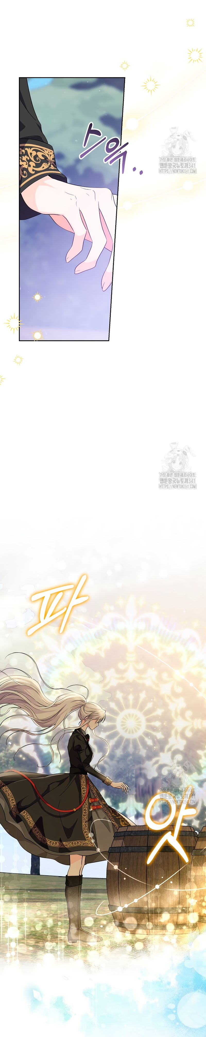 Soy una princesa que trabaja duro Capítulo 15 - Page 15