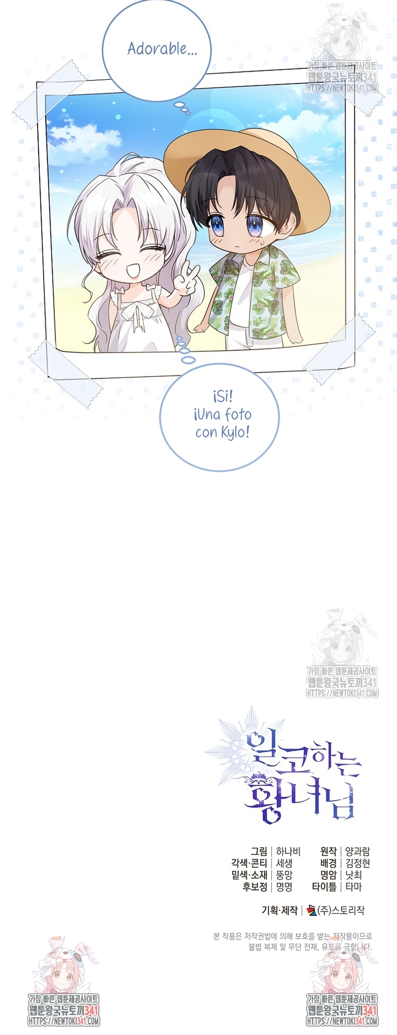 Soy una princesa que trabaja duro Capítulo 20 - Page 30