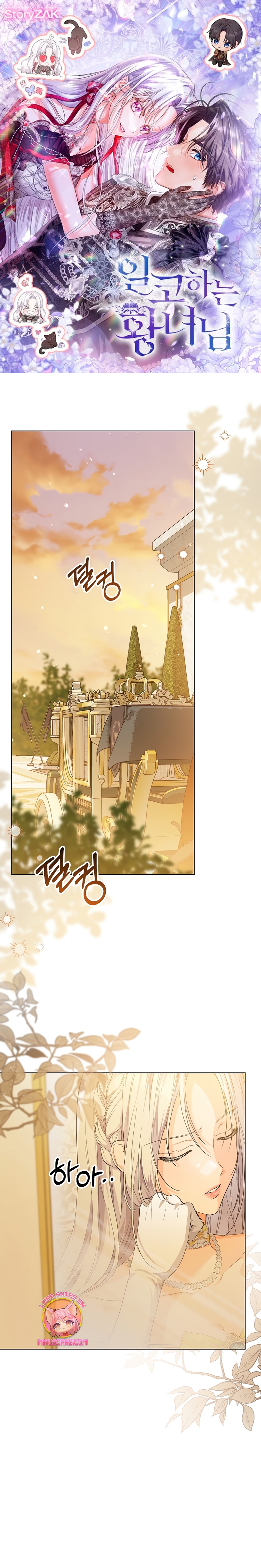 Soy una princesa que trabaja duro Capítulo 23 - Page 2