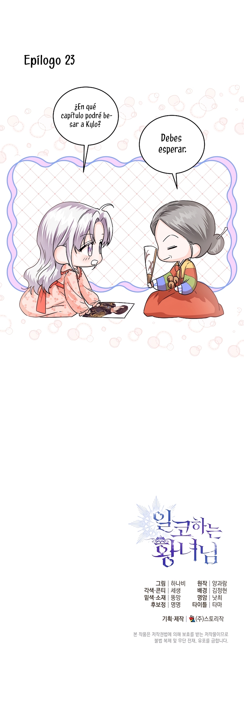 Soy una princesa que trabaja duro Capítulo 23 - Page 31