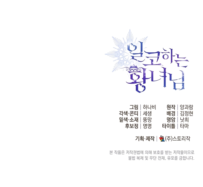 Soy una princesa que trabaja duro Capítulo 26 - Page 28