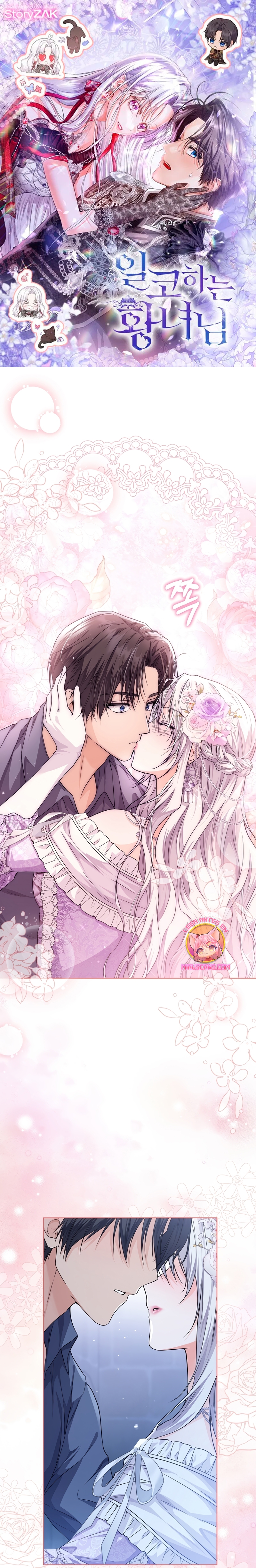 Soy una princesa que trabaja duro Capítulo 27 - Page 2