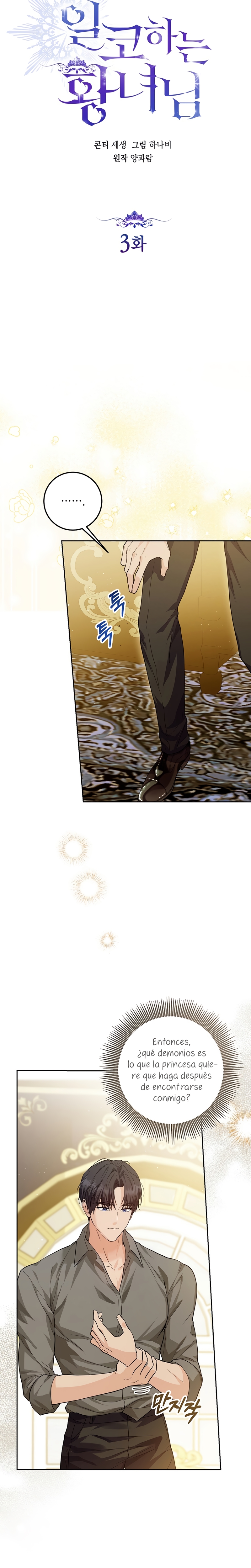 Soy una princesa que trabaja duro Capítulo 3 - Page 9