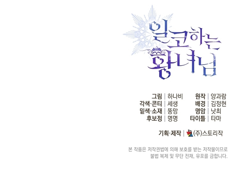 Soy una princesa que trabaja duro Capítulo 30 - Page 40