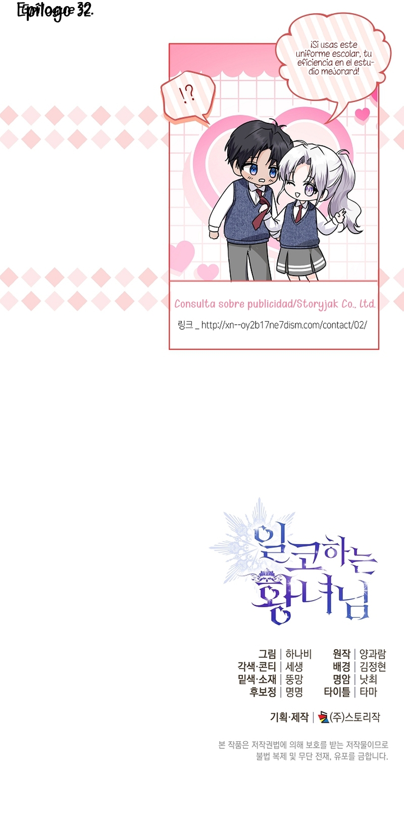 Soy una princesa que trabaja duro Capítulo 32 - Page 29