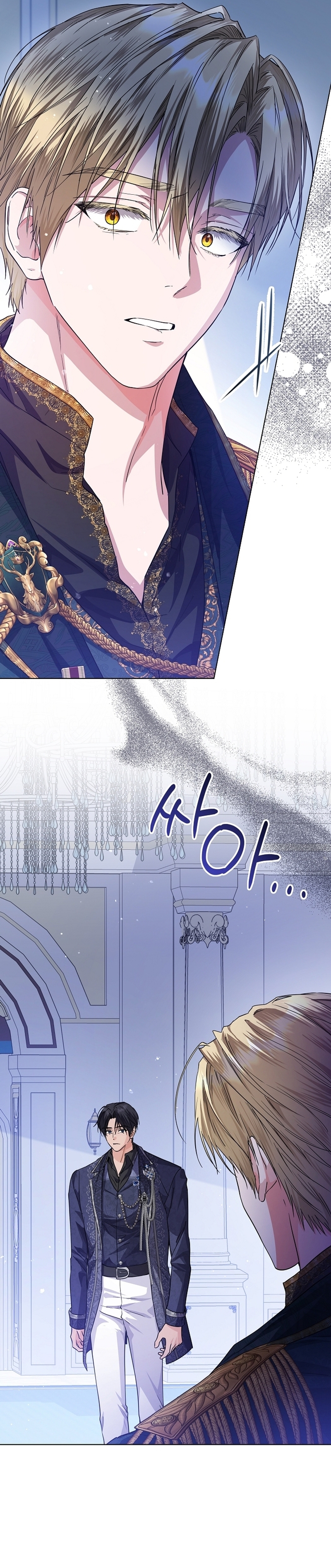 Soy una princesa que trabaja duro Capítulo 33 - Page 6