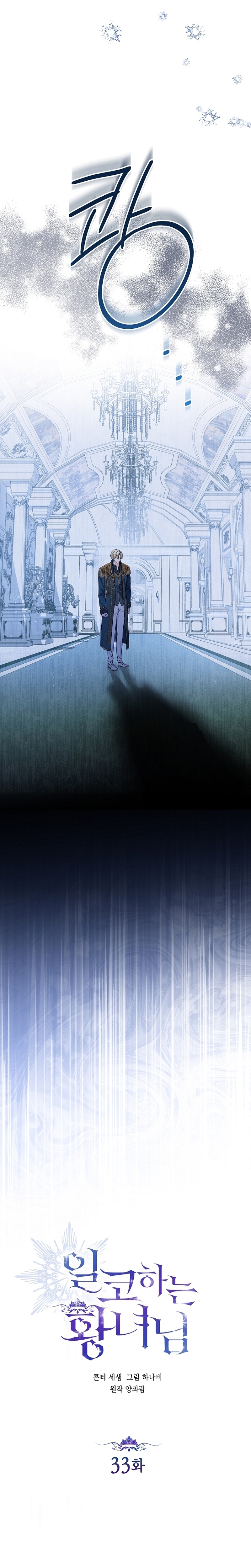 Soy una princesa que trabaja duro Capítulo 33 - Page 9