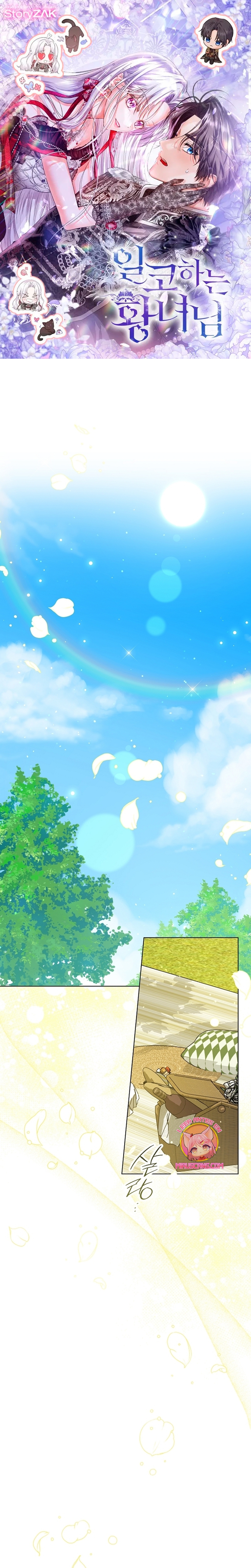 Soy una princesa que trabaja duro Capítulo 36 - Page 2