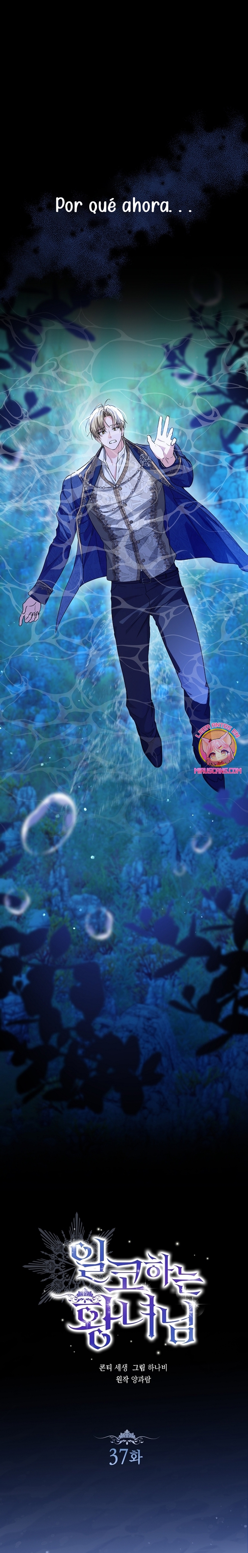 Soy una princesa que trabaja duro Capítulo 37 - Page 11