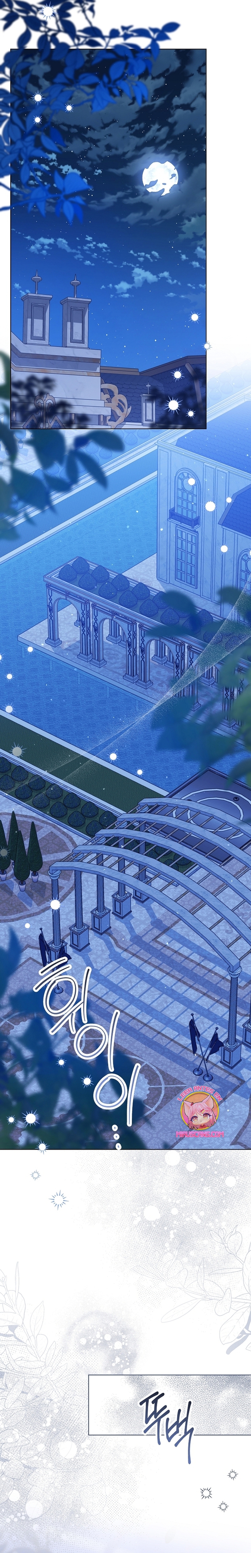 Soy una princesa que trabaja duro Capítulo 38 - Page 3