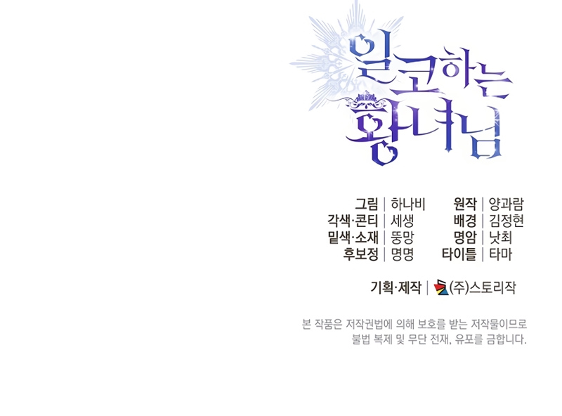 Soy una princesa que trabaja duro Capítulo 4 - Page 33